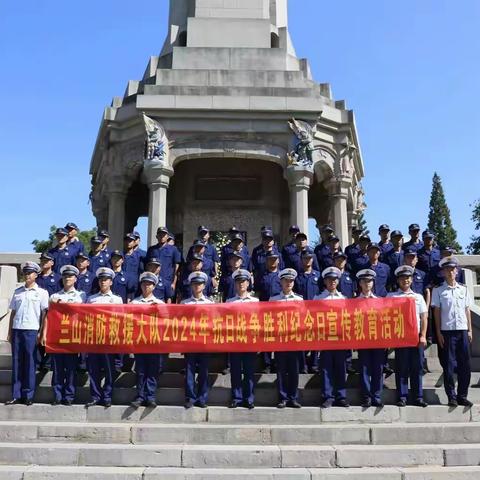 【临沂支队】铭史承志 不忘历史——兰山大队组织开展抗日战争胜利纪念日宣传教育活动