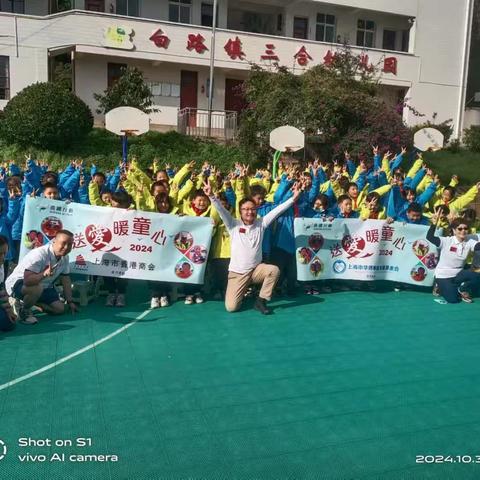 “苗圃行动   送爱暖童心”——三合小学爱心捐赠活动