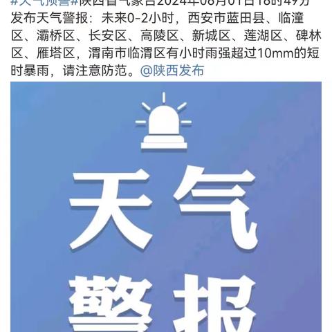 未央路消防救援站组织指战员对辖区积水点开展防汛检查工作