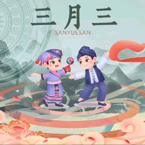 “多彩三月三 浓浓壮乡情”——曦龙湾幼儿园三月三民俗活动
