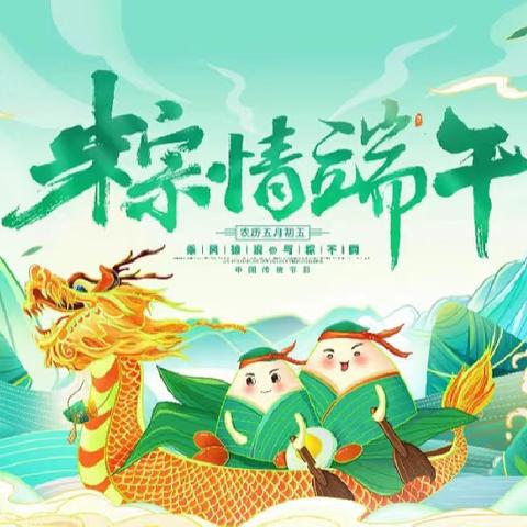 “粽香千里 情系万家”——曦龙湾幼儿园端午包粽子比赛活动