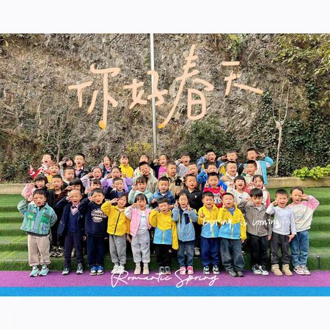 🌈阳光明媚，生活朗朗☀️———果果一班💕