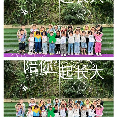 💕懵懵懂懂，可可🍓爱爱😻———兴鲁幼儿园豆豆二班🌻