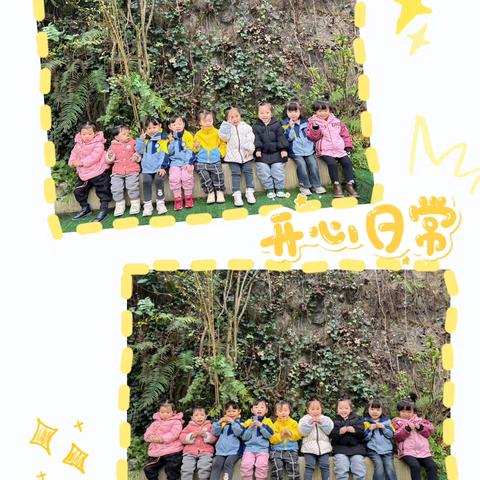 忙着长大👣忙着快乐✨———兴鲁幼儿园豆豆二班💕