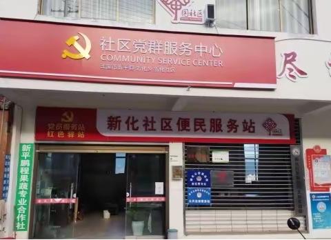 党建引领幸福路   “三张清单”聚民心