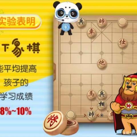 开发智力  传承国粹  弈智棋院—少儿象棋学堂暑期招生中！！！