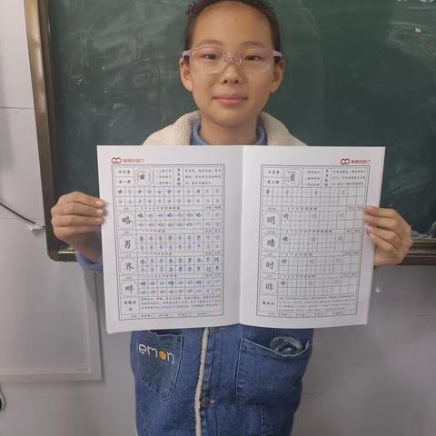 五洲观澜小学四年级硬笔书法一班