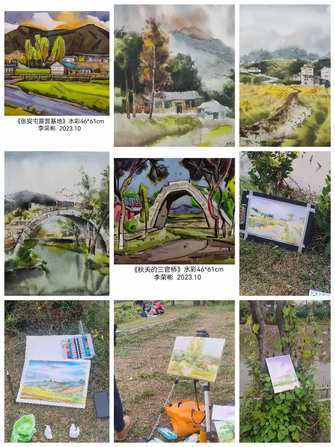 简篇-约绘三官桥,秒笔写秋韵
——三官写生记