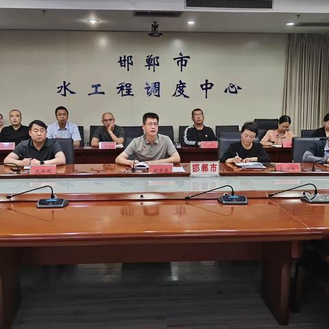 郑少东副局长主持召开全市水利统计暨项目建设调度会