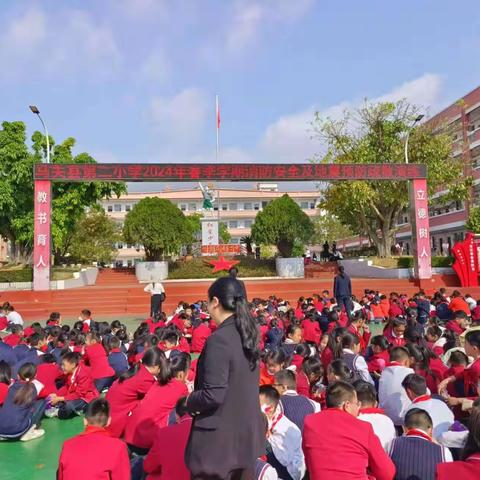 居安思危 思则有备 有备无患 ——马关县第二小学防震和消防安全疏散演练活动