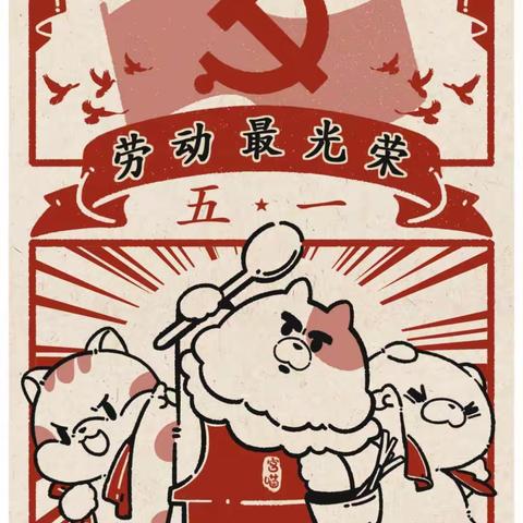 从实践中品劳动之美，从劳动中建美丽校园——323数教1班“五育”劳动教育实践周