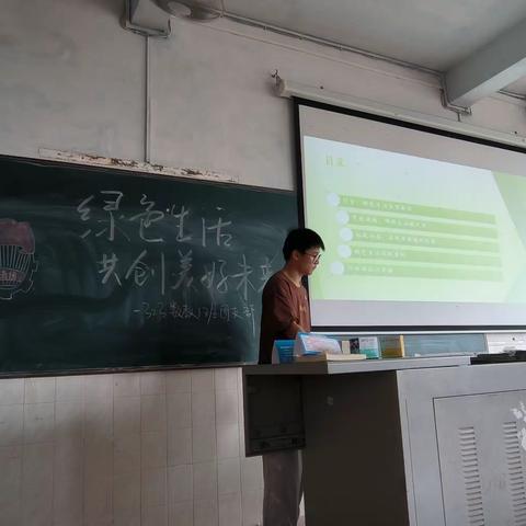 “绿色生活，共创美好未来”主题团日活动
