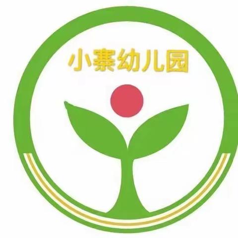 【浐灞学前教育】西安浐灞小寨幼儿园2023年秋季家委会暨伙委会