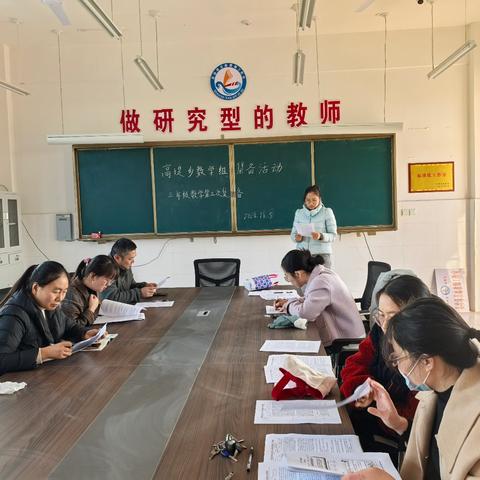 高堤乡数学组第三次集备 ——三年级数学