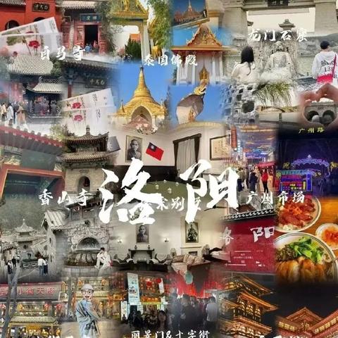 探秘帝都千年---河南五建集团幼儿园 神都洛阳