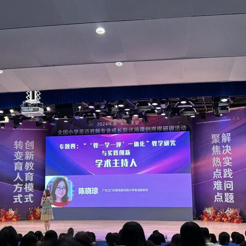 基于学业质量标准的小学英语教学评价要求与建议 ——王琳珊