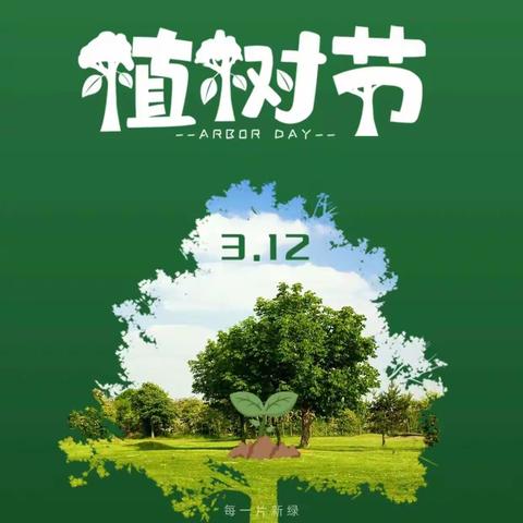 【全环境立德树人】阳春三月 “植”得期待——底阁镇中心小学植树节系列活动