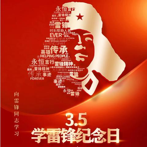 [全环境立德树人]学雷锋做志愿，服务改革建新功----底阁镇中心小学开展学雷锋系列活动