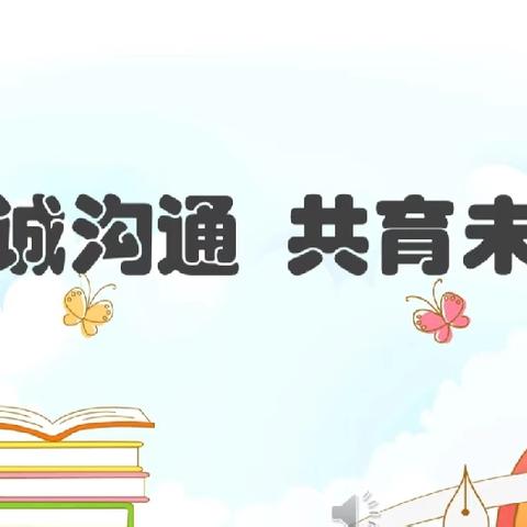 “携手共进 助力成长”---峄城区底阁镇中心小学一年级家长会