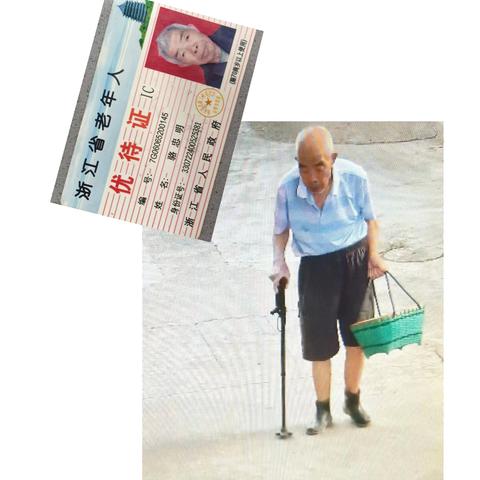 寮前村骆忠明老人己平安找到