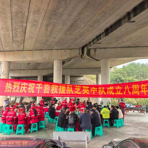 千喜救援芝英中队成立八周年