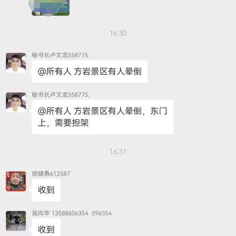 高温登山游客晕厥，多方合力紧急救援！出游请关注天气做好防暑