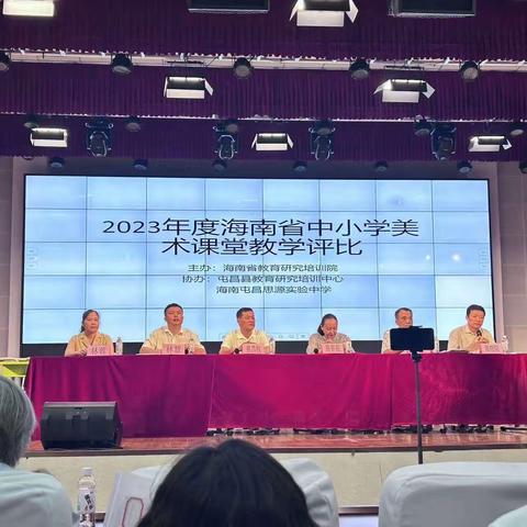 2023级学科美术研究生观摩海南省中小学美术课堂教学评比活动