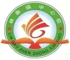“教”沐春风 “研”路开花—白水县教研室赴林皋中心校开展语数英送教送培活动