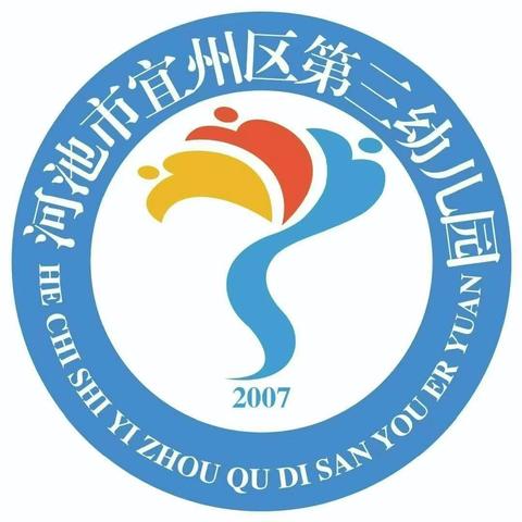 河池市宜州区第三幼儿园 ﻿第十四周幼儿营养食谱 ﻿（12.01-12.05）