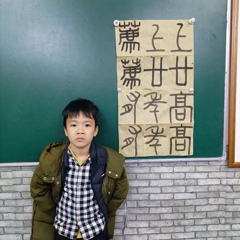 马子悦2023秋季学期书法学习成长记