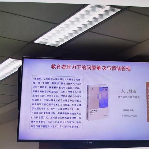 【简报】陕西省高中校长高级研修项目 （域外研修）第三期20231012