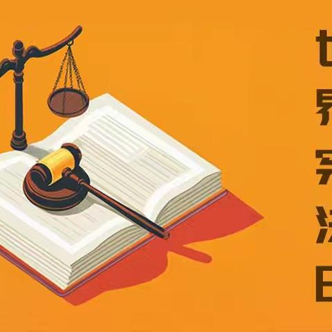 弘扬宪法精神 维护法治权威 ——博雅小学宪法日主题升旗仪式