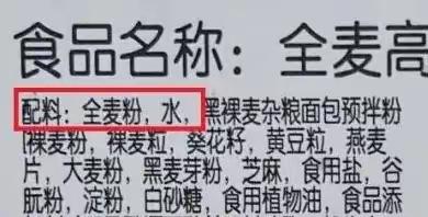 公民健康素养必备 —— 正确阅读食品标签