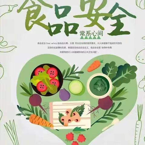 食＂刻关爱，防范未燃—九皋镇中心幼儿园食品安全应急演练