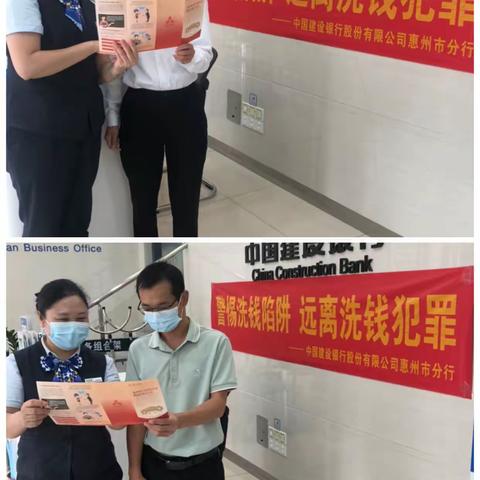 建行鹅岭支行——“警惕洗钱陷阱，远离洗钱犯罪”知识教育宣传活动