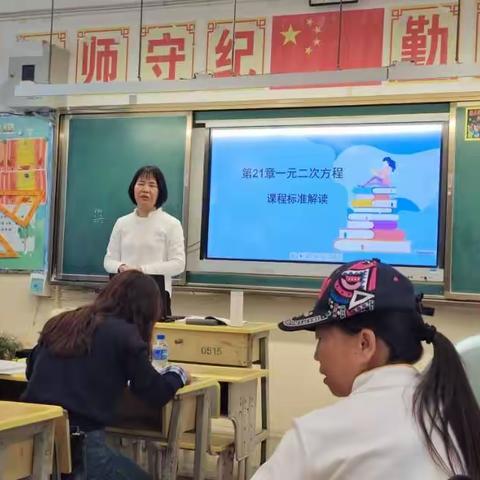 武定县2025年暑期九年级数学教师培训活动记录