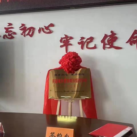 结对帮扶共筑梦，协力同心谋发展—土默特左旗第三中学与呼市土默特中学举行结对帮扶协议签约、揭牌仪式