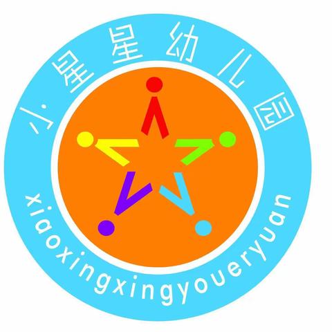 幼教课堂，精彩绽放       ——小星星幼儿园公开课