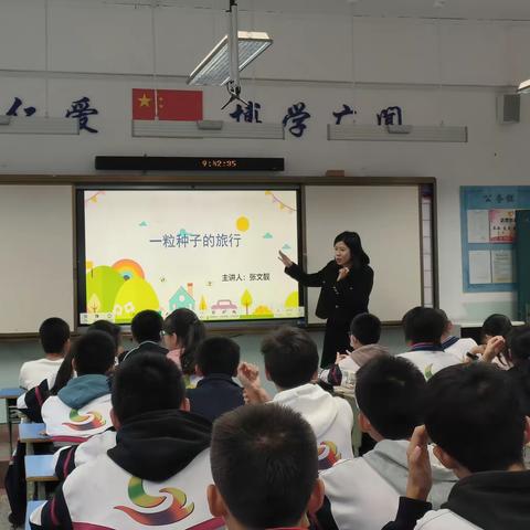 画生命旅程，寻生命意义——实习教师教学观摩活动
