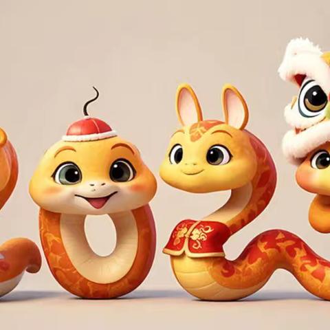 灵蛇贺岁，童趣迎春-------巩义市小关镇中心幼儿园新年美陈活动