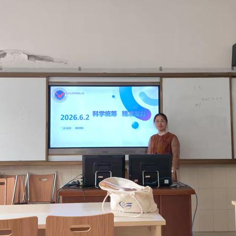 以赛促学明方向 精准复习迎期末——数学组教研活动纪实