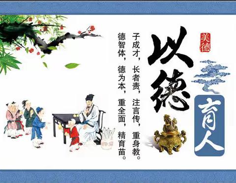 不输在家庭教育“以毒攻毒”整治“失德”
