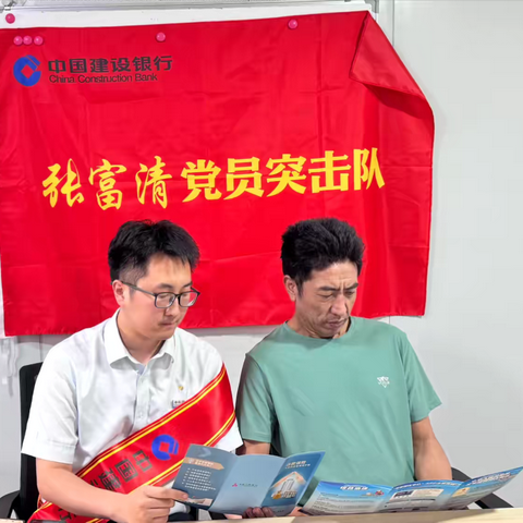 筑牢反诈防线，传承英雄精神