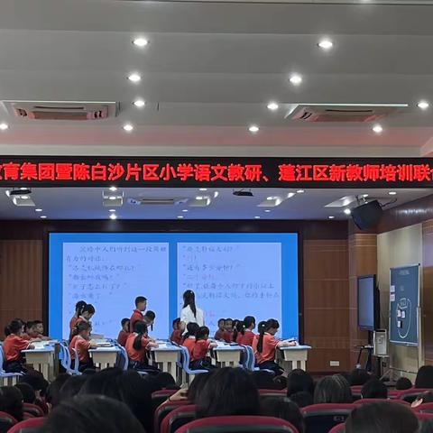 “践行新课程标准，追寻高质量课堂”——本学期第三次新教师培训活动