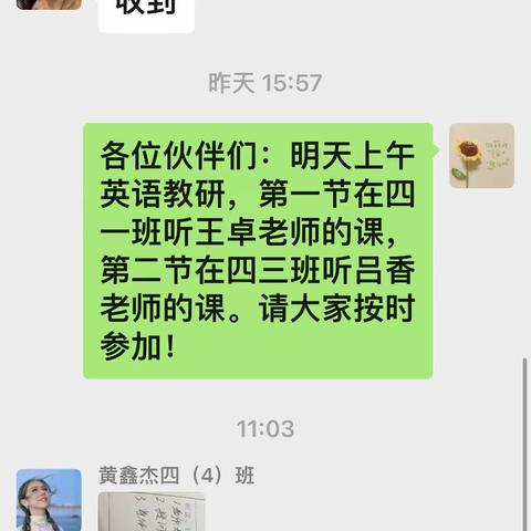 独行快，众行远——滨湖梓树小学英语教研活动