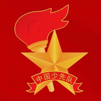 【全环境立德树人】队旗飘扬传薪火 少年立志勇担当——日照市北京路中学教育集团泰安路中学校区2023级少先队建队仪式