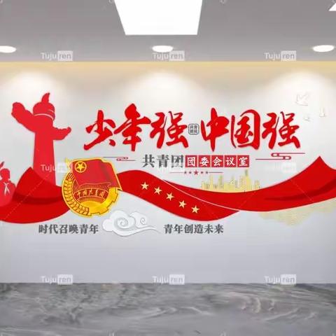 通师分院团委培训会