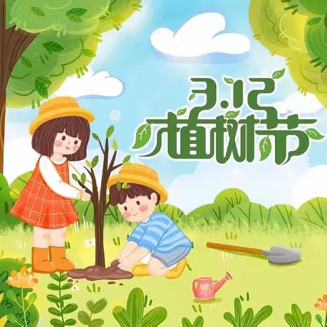 亲亲宝贝幼儿园朵拉班−第三周周记（植树节） 春暖花开 “植”得期待