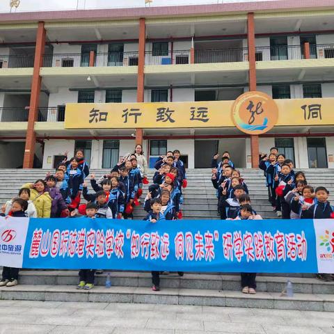 研学拓眼界，运动燃活力——x2306班第九周小报