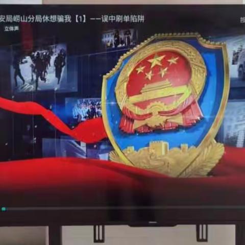 中国民生银行青岛江山南路支行打击和防范经济犯罪金融知识宣传